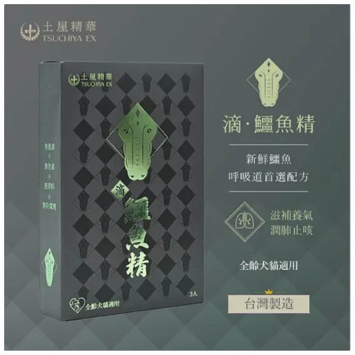 土屋精華 濃縮精華(貓狗用)(60ML x3包入) (各款)