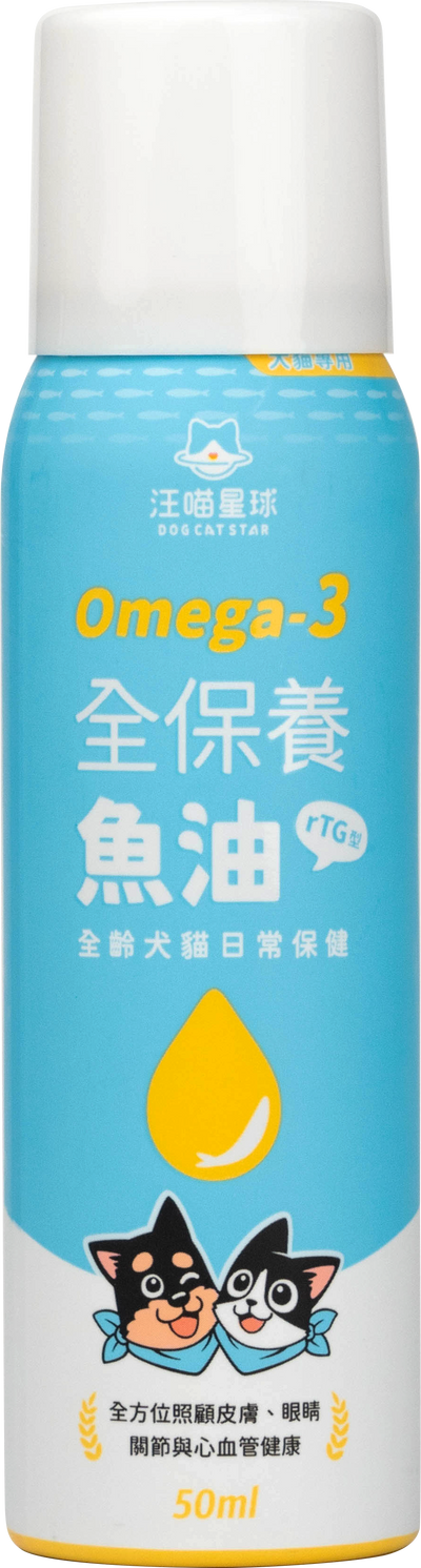 汪喵星球 Omega-3 全保養魚油（噴霧型）