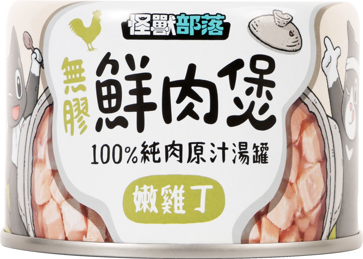 怪獸部落 副食罐 無膠鮮肉煲 嫩雞丁味