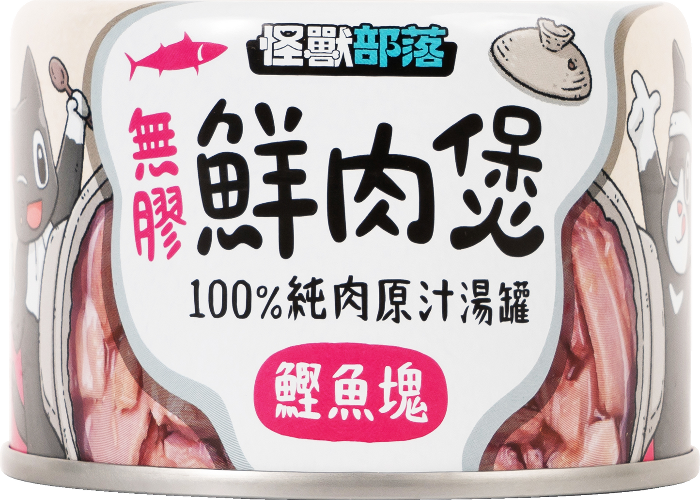 怪獸部落 副食罐 無膠鮮肉煲 鰹魚塊味