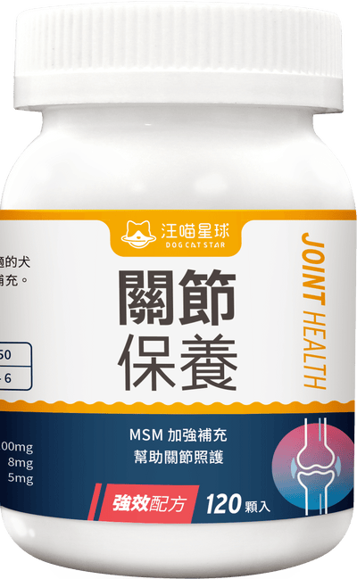 汪喵星球 UCII 關節保養粉 ( MSM 加強配方)