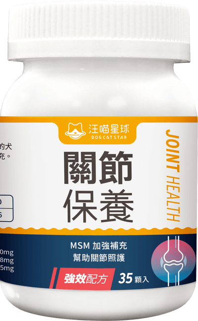 汪喵星球 UCII 關節保養粉 ( MSM 加強配方)